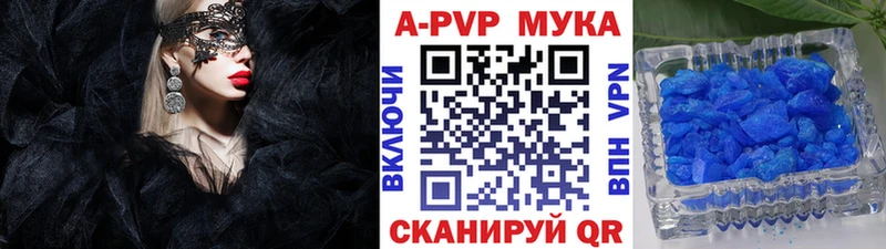 A-PVP кристаллы  shop клад  Яровое 