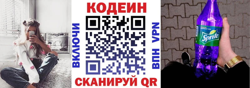 блэк спрут рабочий сайт  Яровое  Codein Purple Drank 