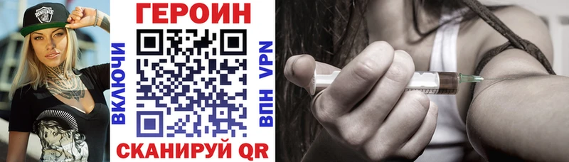 как найти закладки  мега ссылка  ГЕРОИН белый  Яровое 