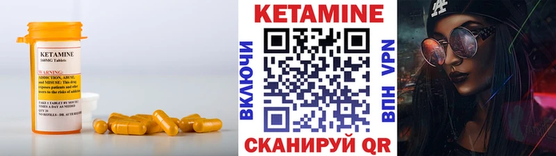 КЕТАМИН VHQ Яровое
