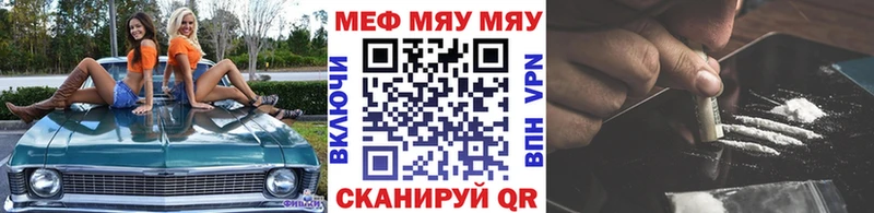 МЕФ кристаллы  mega ССЫЛКА  Яровое 