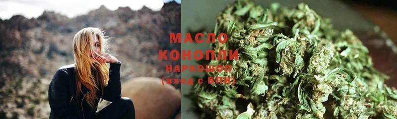 ТГК THC oil  это состав  Яровое  где найти наркотики 